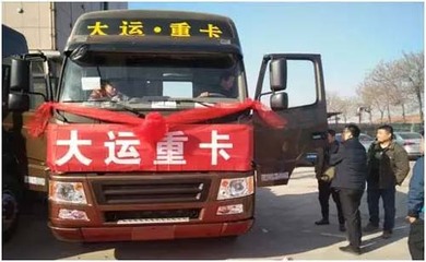 大運(yùn)重卡衡水毅宸推介會(huì)圓滿落幕，攜手共拓區(qū)域市場新篇章