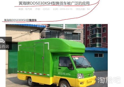 曙光股份旗下黃海汽車 以專業售貨車為核心，深耕貨車銷售市場